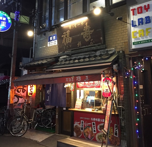 梅田 阪急東通り商店街の外れにあるオッサンたちの聖地 居酒屋樽正